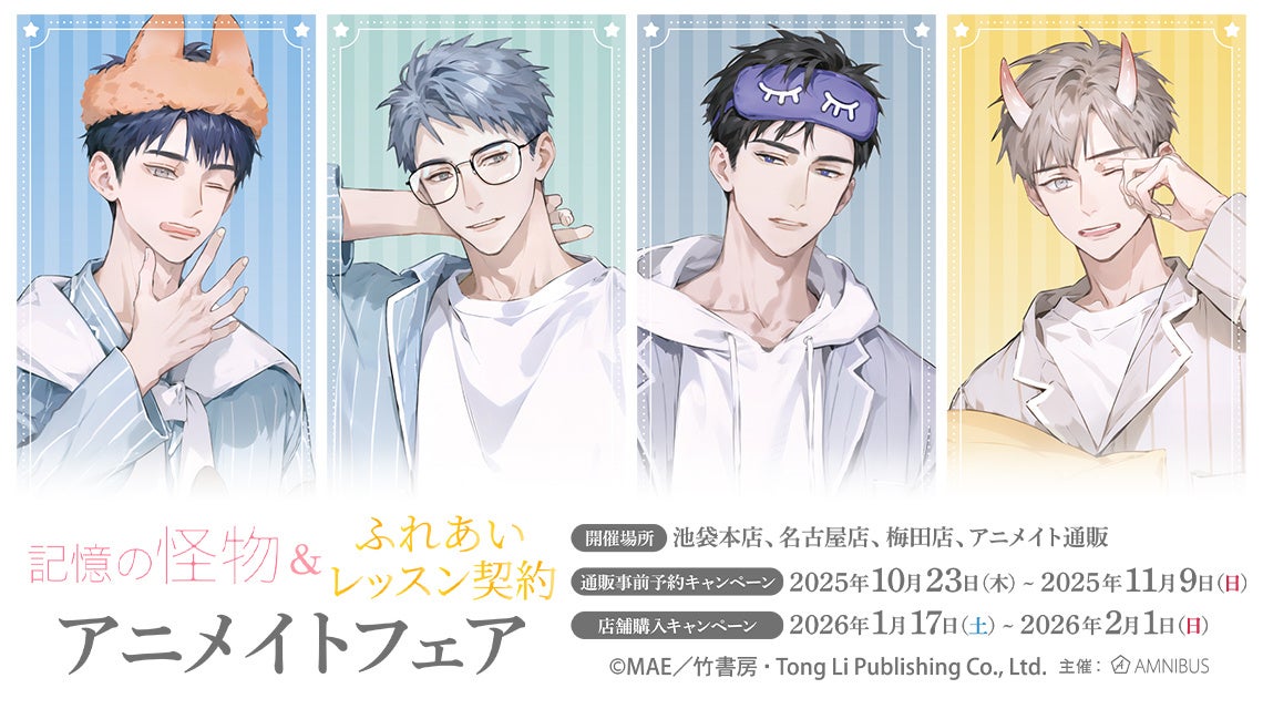 あの東大教授に挑戦!!賢さ控えめ開成ボーイぎん太と母さんも絶賛『数字やデータのナゾをとくフェイクを見破れ!!』2025年10月24日（金）発売
