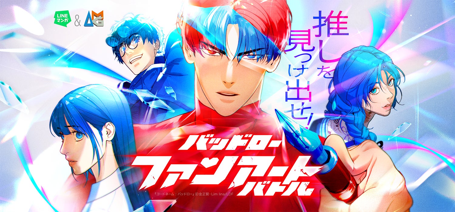 「記憶の怪物」＆「ふれあいレッスン契約」のイベント、「『記憶の怪物』『ふれあいレッスン契約』アニメイトフェア」の開催が決定！