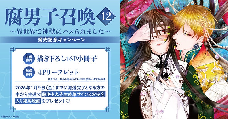 めざせNo.1ヒロイン！ 週マガラブコメヒロイン総選挙 | アニメ