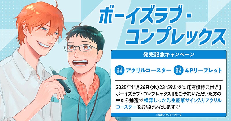 約1,500店舗の書店と本の総合情報アプリ「本コレ」サービス提供開始記念 記者発表会を開催