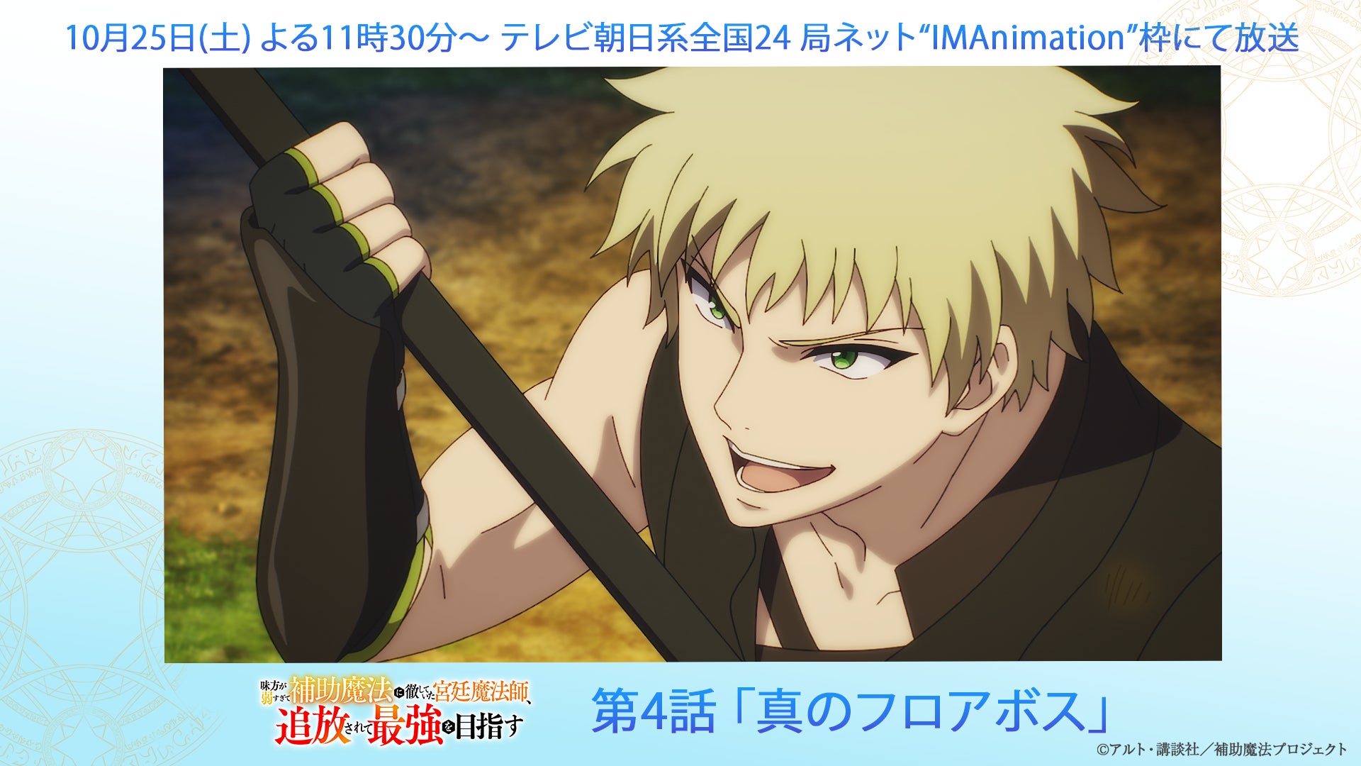 デジモンはなぜ世界で愛され続けるのか?NHKワールドJAPAN「ANIME MANGA EXPLOSION」にて 10月26日(日)『DIGIMON Special』放送決定