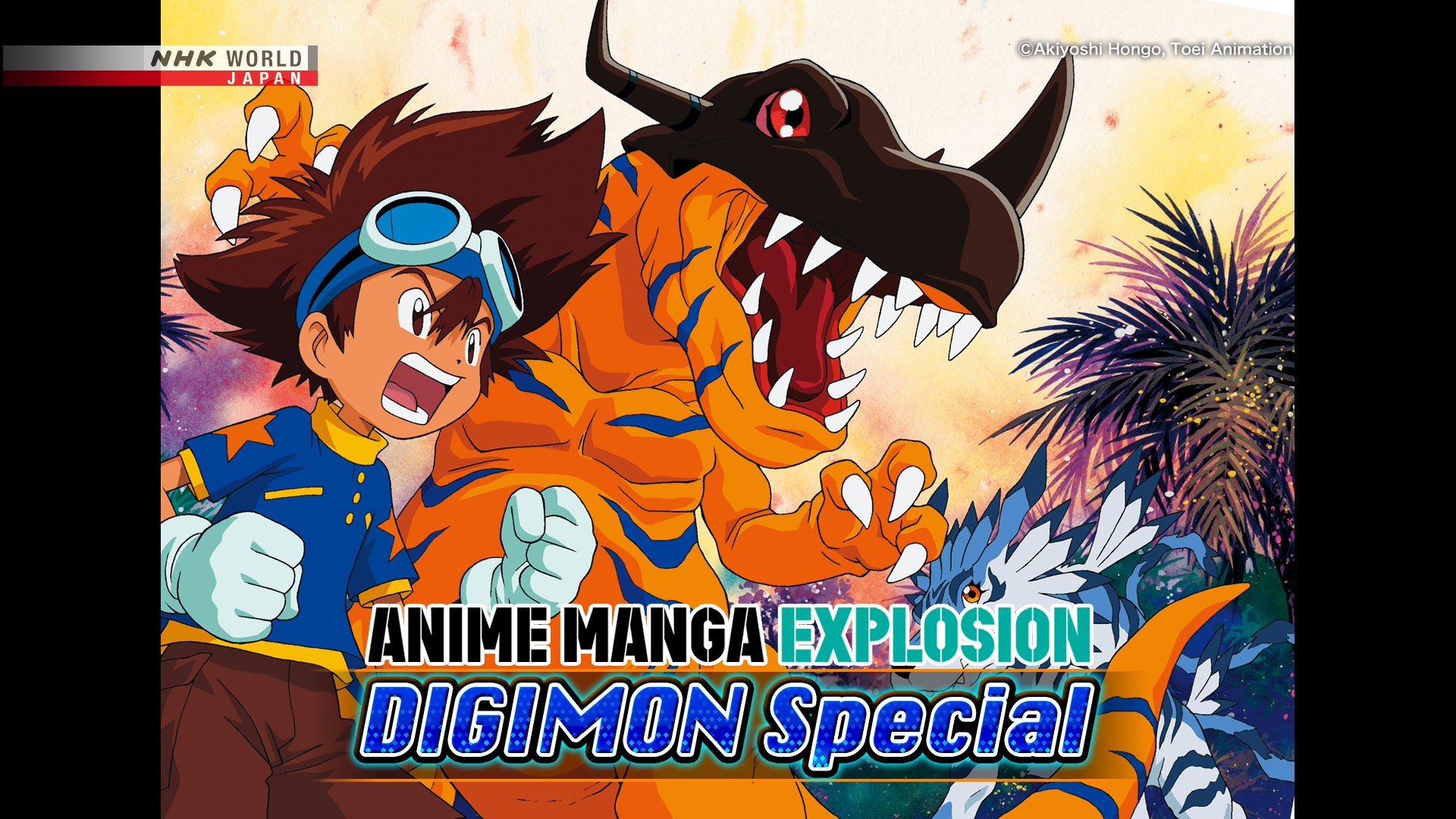 デジモンはなぜ世界で愛され続けるのか？NHKワールドJAPAN「ANIME MANGA EXPLOSION」にて 10月26日（日）『DIGIMON Special』放送決定