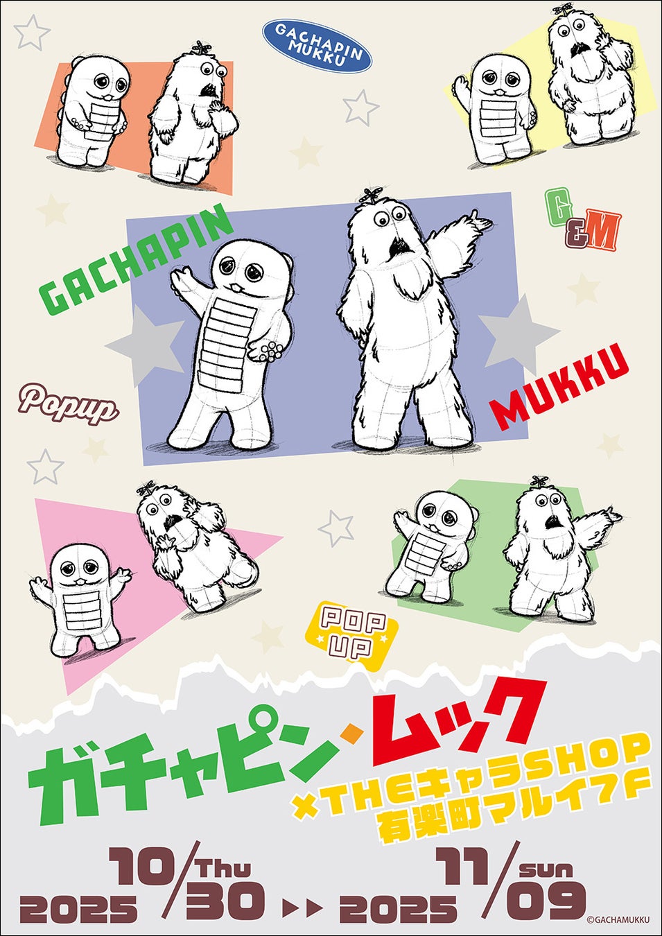 アニメ『魔入りました！入間くん』と『ラスカル』のコラボグッズが「AGF2025」で登場！中外鉱業ブース[W-19]にて先行販売決定！