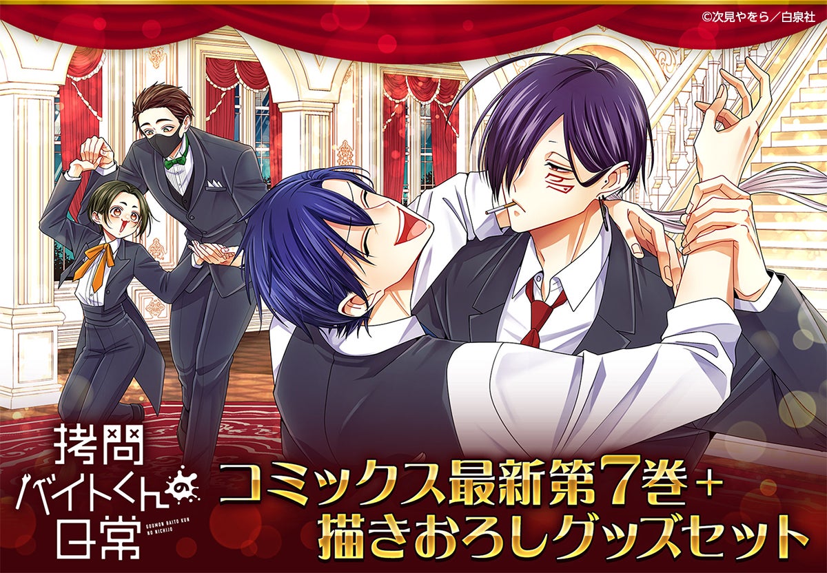 AIR TWOKYOからTVアニメ『呪術廻戦』グッズコレクション第五弾が販売決定！