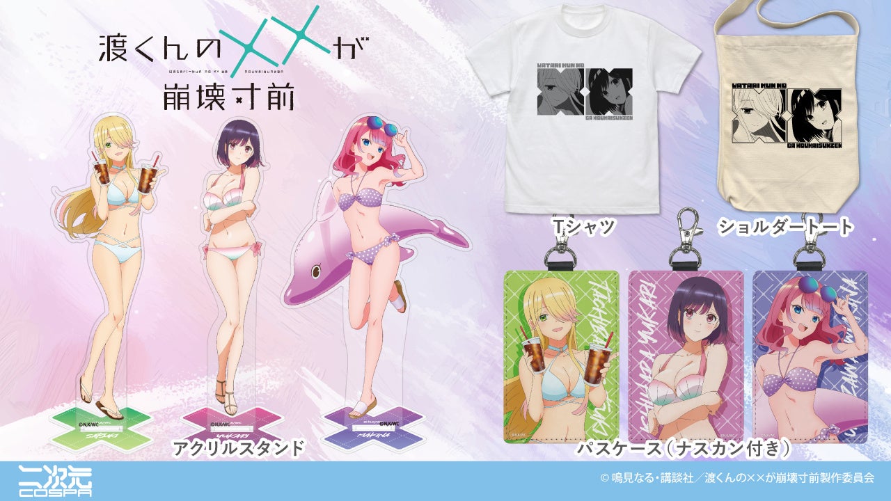 原作コミックス累計部数450万部突破の人気TVアニメ『桃源暗鬼』のプライズが登場！ 鬼の末裔たちの「ちょこ友ぬいぐるみ」 2025年11月1日(土)よりナムコ限定で順次展開！