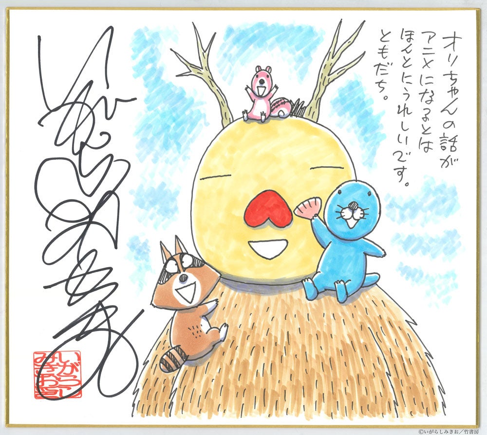 TVアニメ「光が死んだ夏」展「ちびキャラ」・ドット絵「ぷちびっと」＆展覧会オリジナルグッズラインナッ＆コラボメニューなどの最新情報公開！