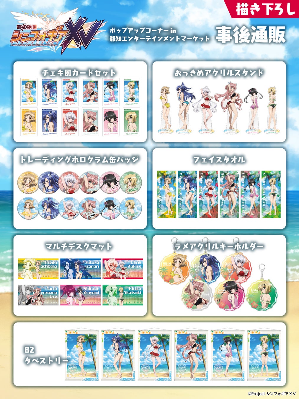 『サンリオキャラクターズ』より、ころっとアクリルフィギュアが発売！