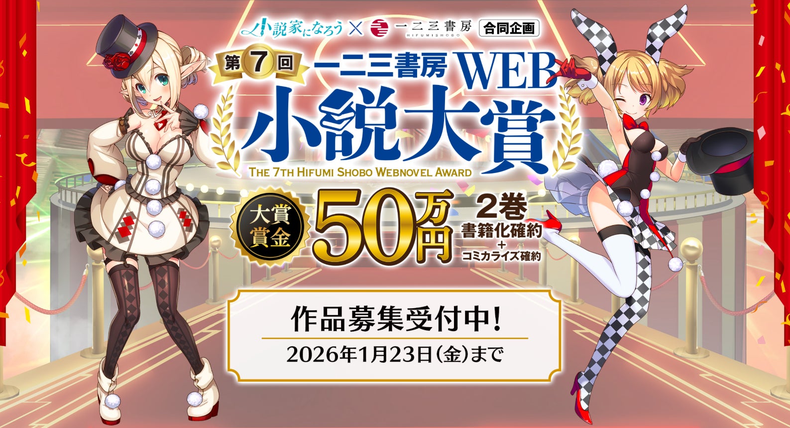 緒方恵美×壇蜜 スペシャル対談が実現！『FM EVA 30.0』2025年10月25日（土）
