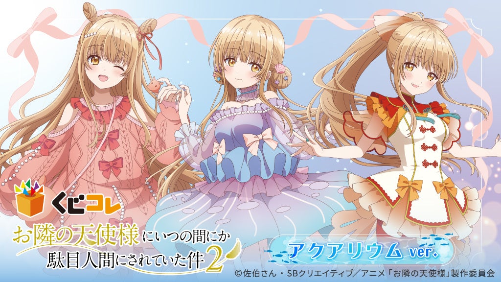 TVアニメ『ぴちぴちピッチ』【Dolce Style】オンラインくじ「まるくじ」にて販売開始！