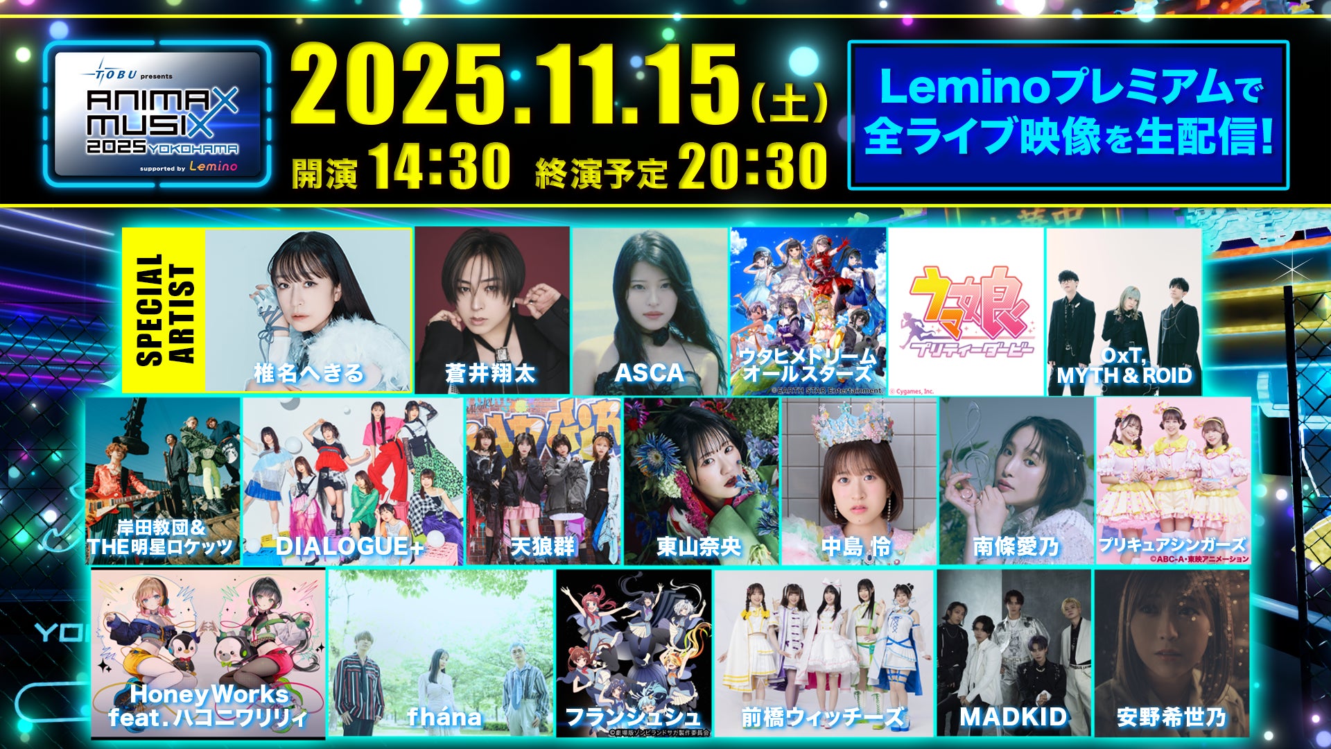 2Dクリエイター必見！Live2D主催イベント『alive 2025』協賛企業を公開 — 業界注目の企業が参加決定！