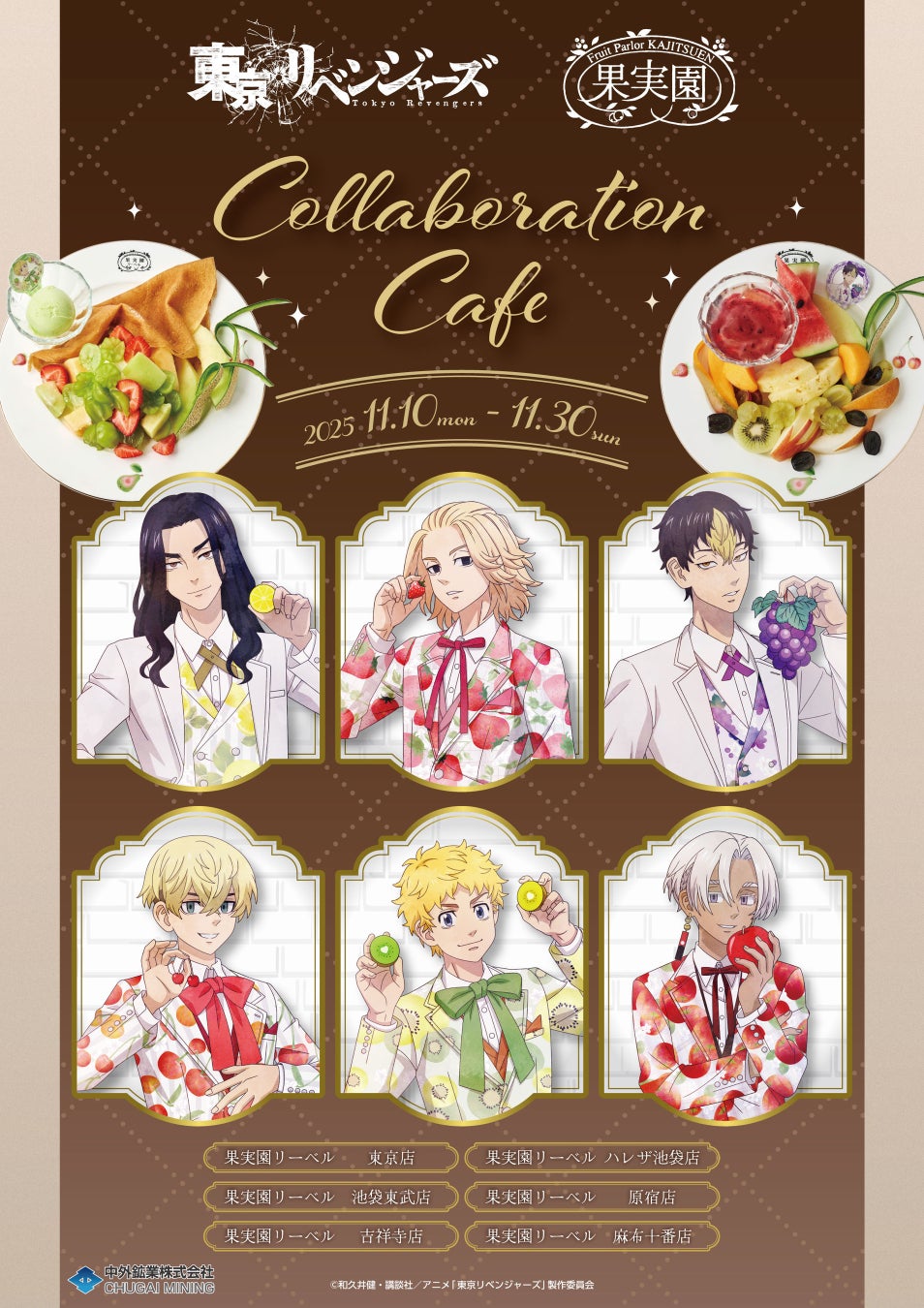 ウマ娘 プリティーダービーや南條愛乃など出演「東武鉄道 presents ANIMAX MUSIX 2025 YOKOHAMA supported by Lemino」Leminoプレミアムで生配信！