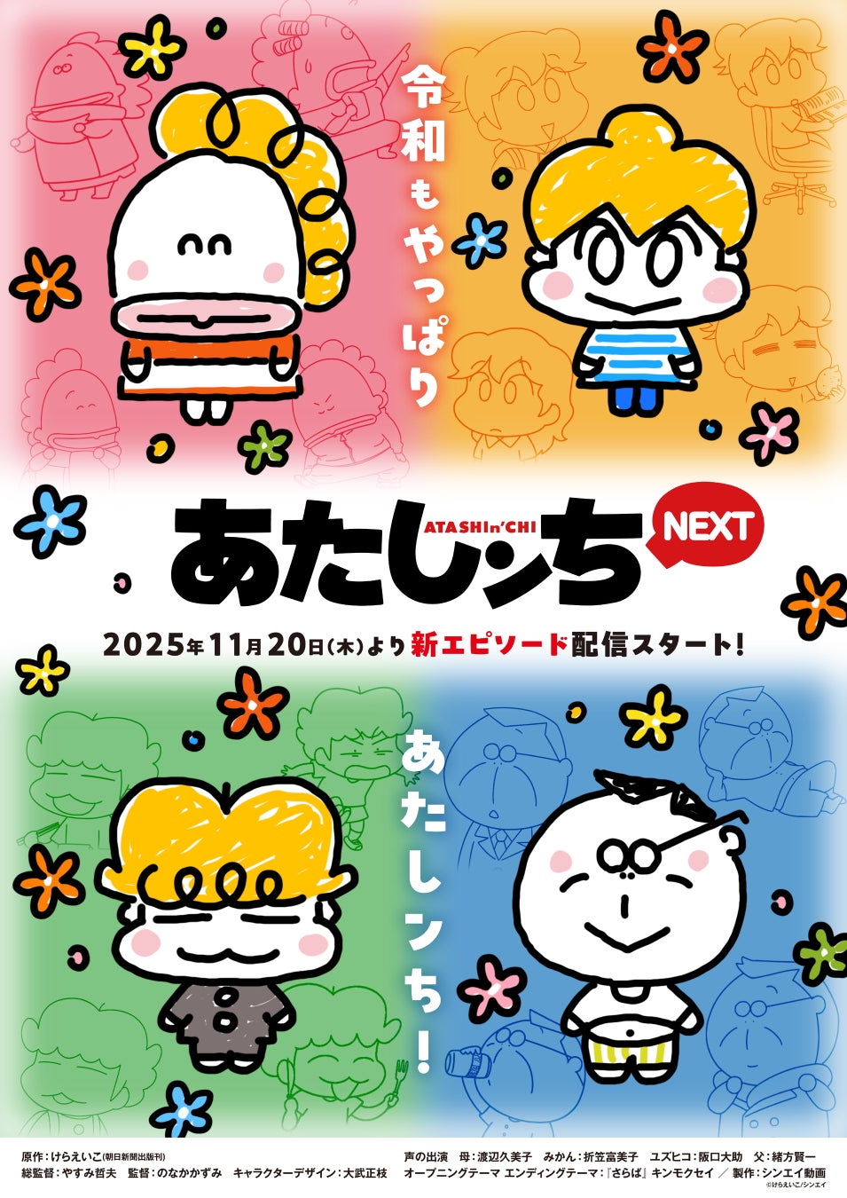 「ラブライブ！サンシャイン!! 沼津地元愛まつり 2025」Gugenka出展決定ホロモデル撮影会などをブース内で実施