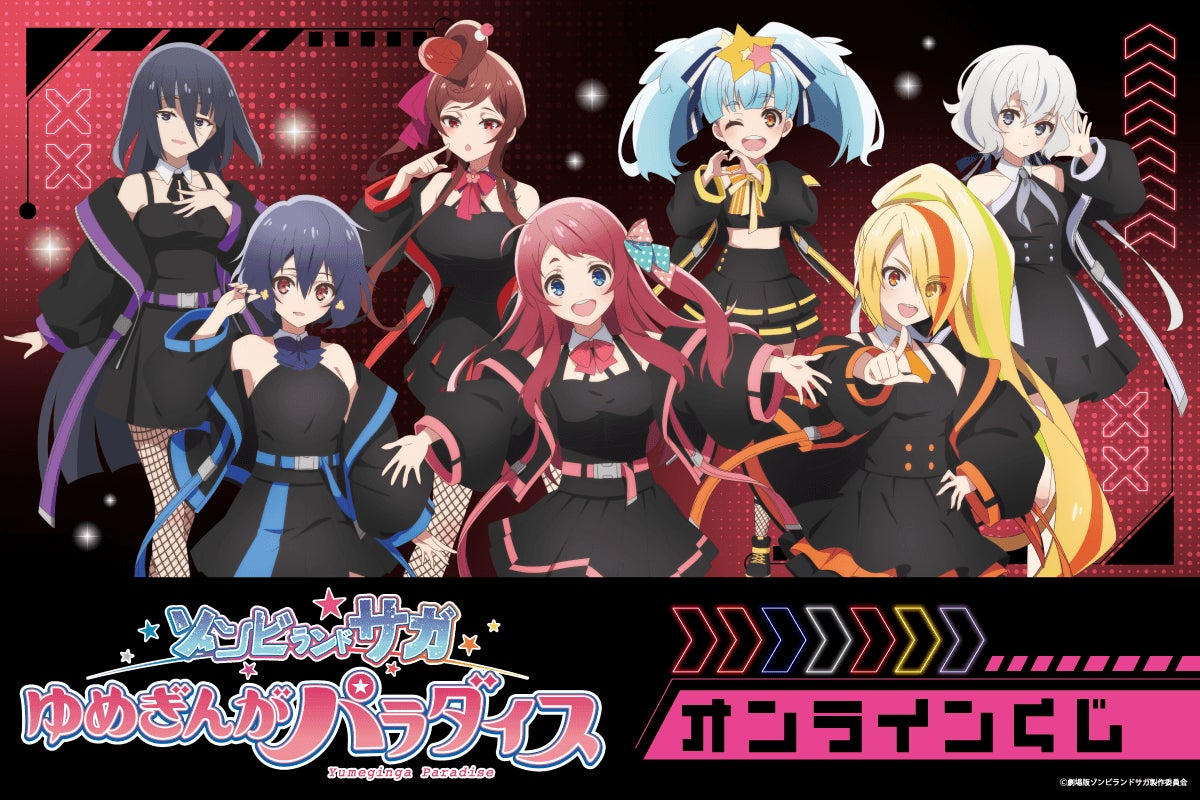 エニマイくじ 富江×ハローキティ が発売決定！！