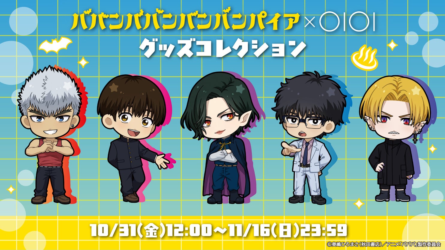 『踏んだり、蹴ったり、愛したり』より、ぬいパルが登場！