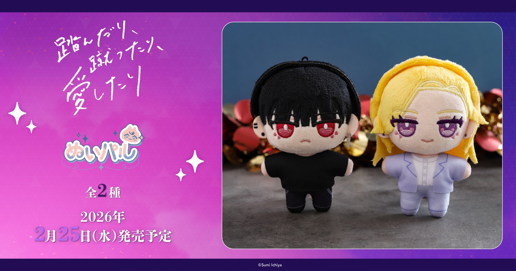 声優・ファイルーズあいが登場!TVアニメ『私を喰べたい、ひとでなし』音楽連載企画の第4回が『PONY CANYON NEWS』に公開!