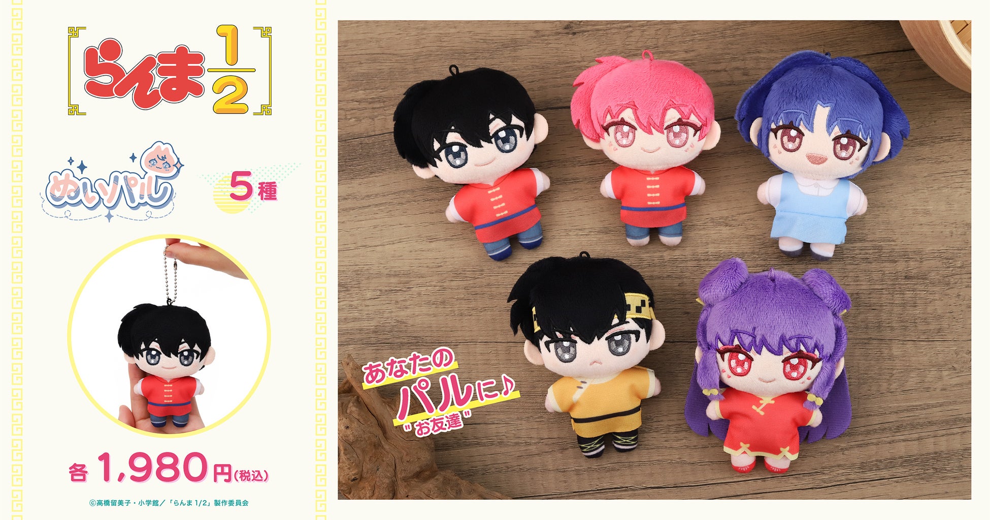 『マーメイドメロディー ぴちぴちピッチ』の新作グッズが発売決定！　花森ぴんく先生の新規描き下ろしイラストを使用♪