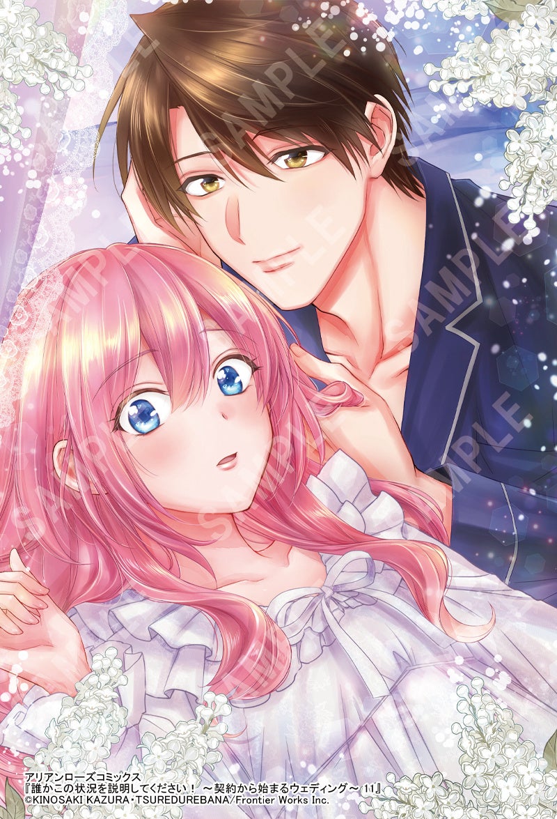 人気作家陣が贈る大人のためのご褒美ノベルアンソロジーアリアンローズより2か月連続発売!