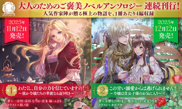 シャフト設立50周年記念×Mixalive TOKYOファイナルイベント「イベントキービジュアル第3弾」「展示作品第3弾」を発表!トークショーの開催も決定!「展示会入場券」の受付開始!