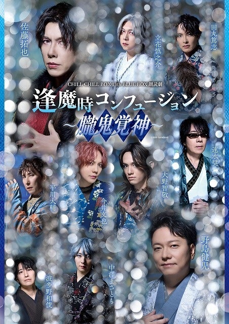 シャフト設立50周年記念×Mixalive TOKYOファイナルイベント「イベントキービジュアル第3弾」「展示作品第3弾」を発表!トークショーの開催も決定!「展示会入場券」の受付開始!