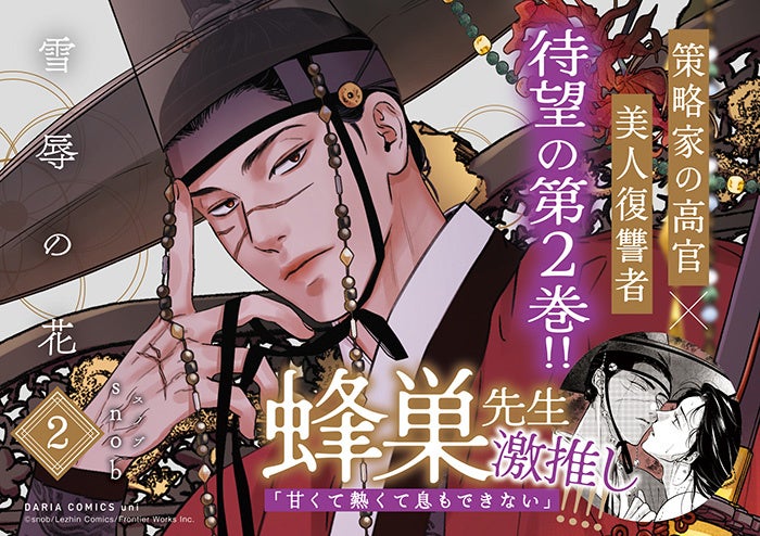 発売3日で緊急重版！ 「めめ村」村長・めめんともり初の書籍化『めめんともりと奇妙なゲーム』好評発売中!!