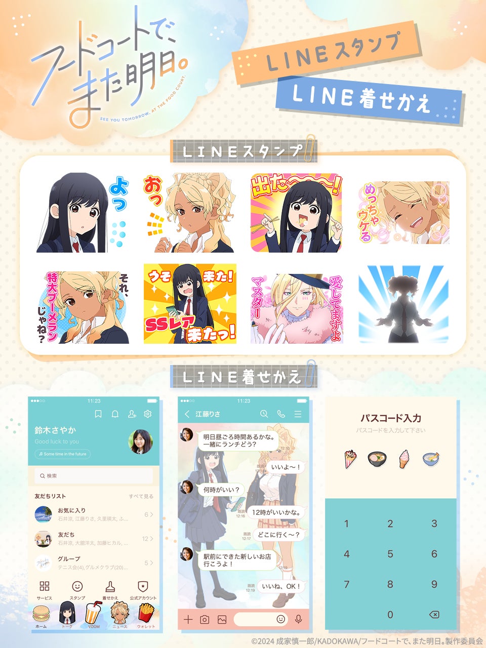 「Im～イム～」POP UP SHOPの事後通販スタート！