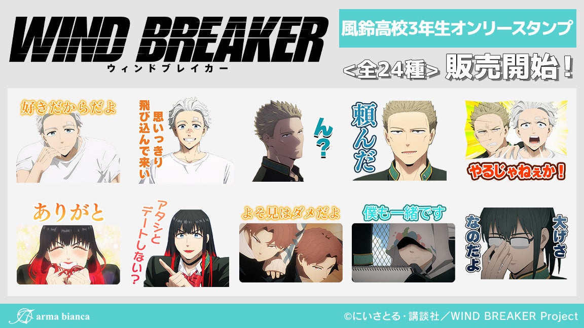 TVアニメ『フードコートで、また明日。』LINEスタンプ・着せかえ　配信開始のお知らせ