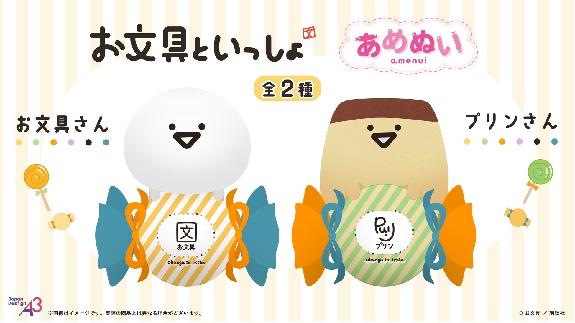 TVアニメ「WIND BREAKER」から風鈴高校3年生オンリーのLINEスタンプが登場！！