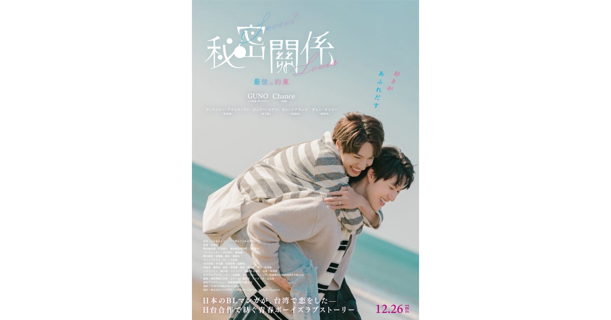 声優や2.5次元俳優が出演する名古屋発のトークイベント、2026年 第１弾「DERAGAYA! 岸尾だいすけ × 羽多野渉 × 佐藤拓也」開催決定！