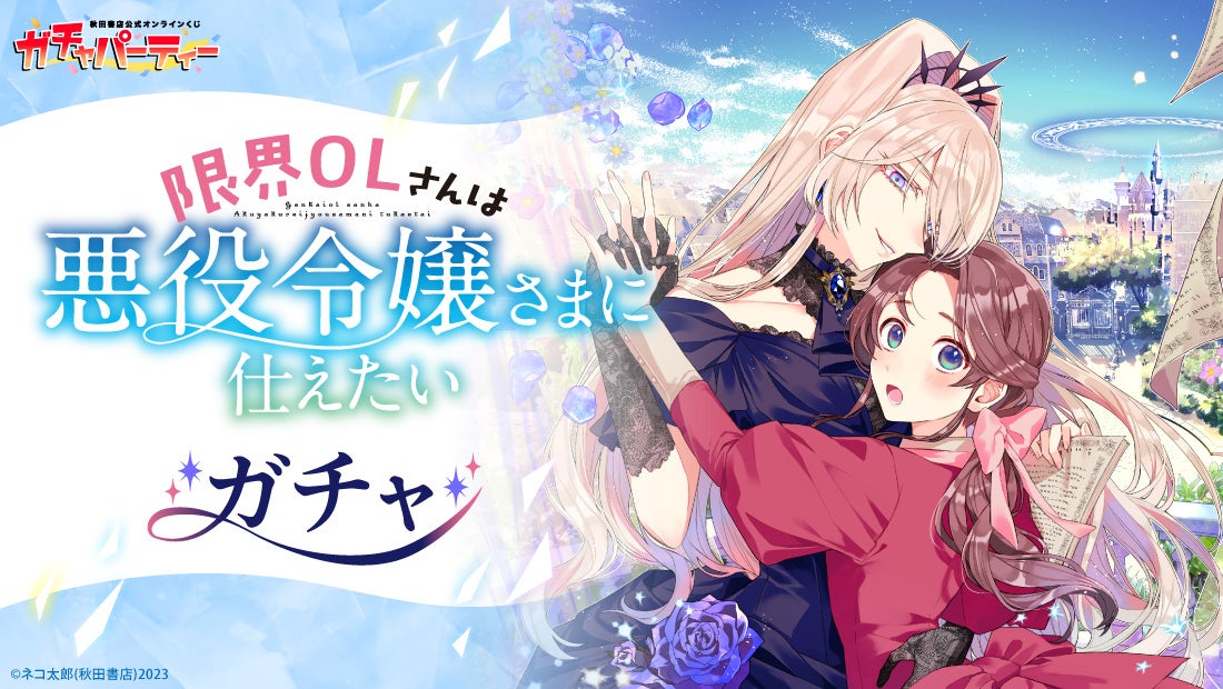 【キン肉マン】「ゆでたまご専用」エッグスタンドが発売