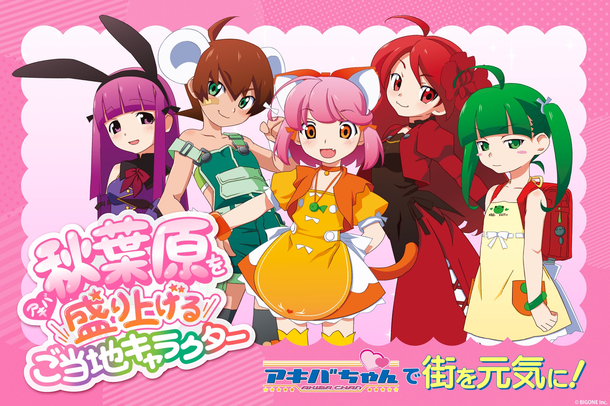 『黒子のバスケ』×「ROUND1」のコラボレーションアイテムの受注を開始！！アニメ・漫画のオリジナルグッズを販売する「AMNIBUS」にて