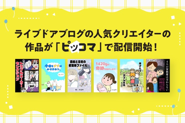 『相川遥花 結川あさきのオフ』のcoff マグカップの受注を開始！！アニメ・漫画のオリジナルグッズを販売する「AMNIBUS」にて