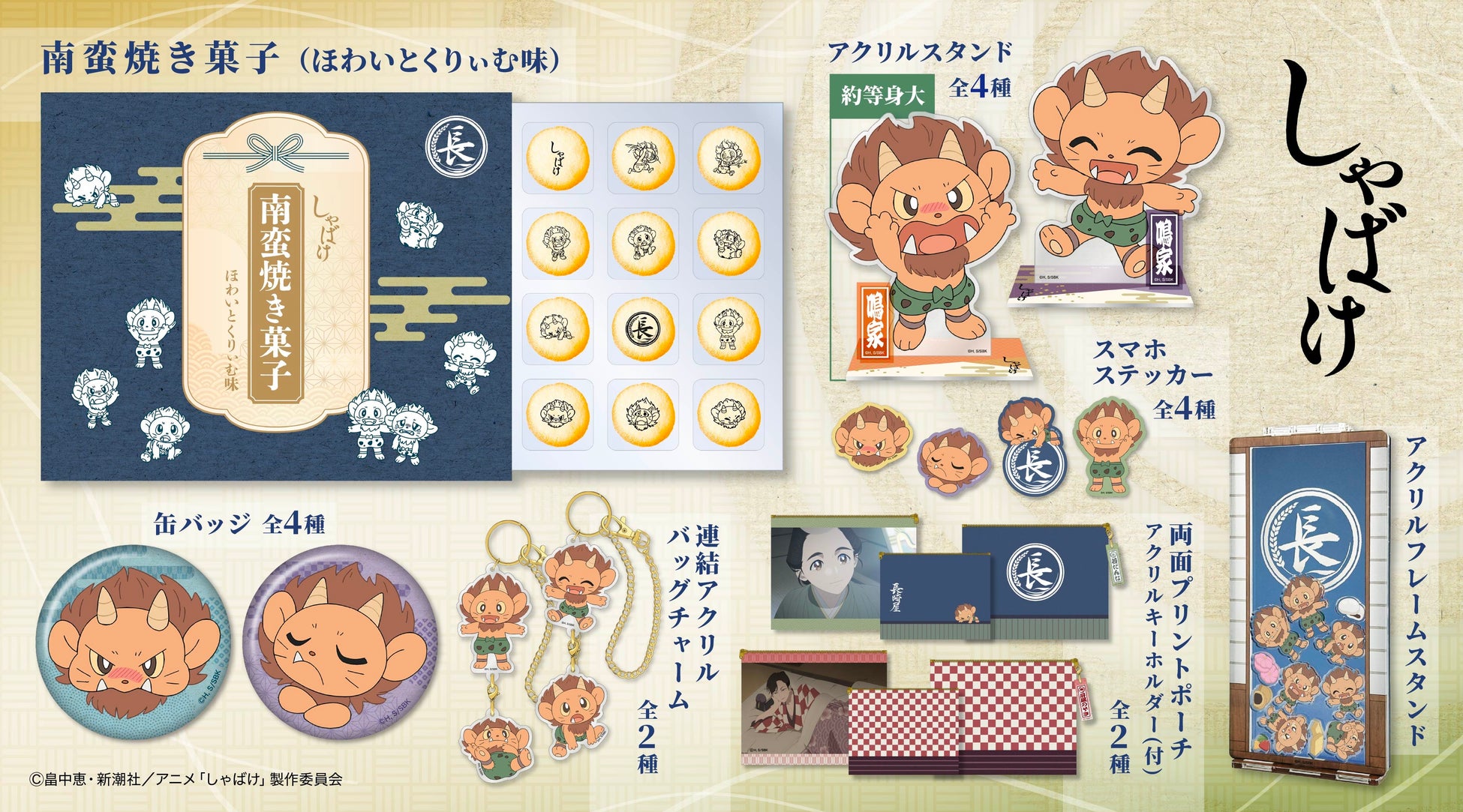 TVスペシャルアニメ「五等分の花嫁*」のイベント『TVスペシャルアニメ「五等分の花嫁*」 AmiAmiフェア2025』の開催が決定!