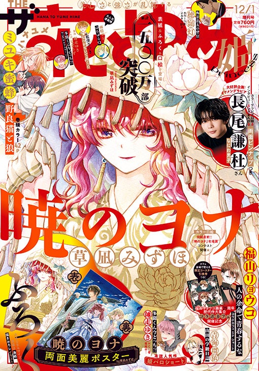 大河幻想ラジオドラマ 「魔道祖師」と「東京タワー」のコラボイベント開催！！
