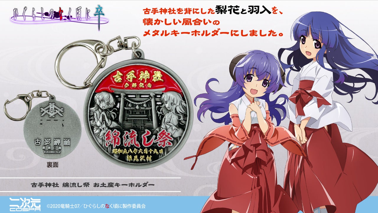 『コードギアス』シリーズ20周年のメモリアルアイテムとして、『コードギアス 反逆のルルーシュ』より「C.C.」がビックサイズで立体化。