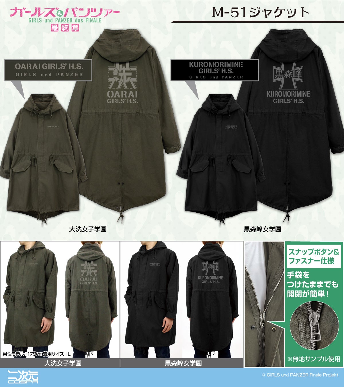 ハイキュー!!×よこはまコスモワールド・YOKOHAMA AIR CABINのコラボイベントが開催決定！