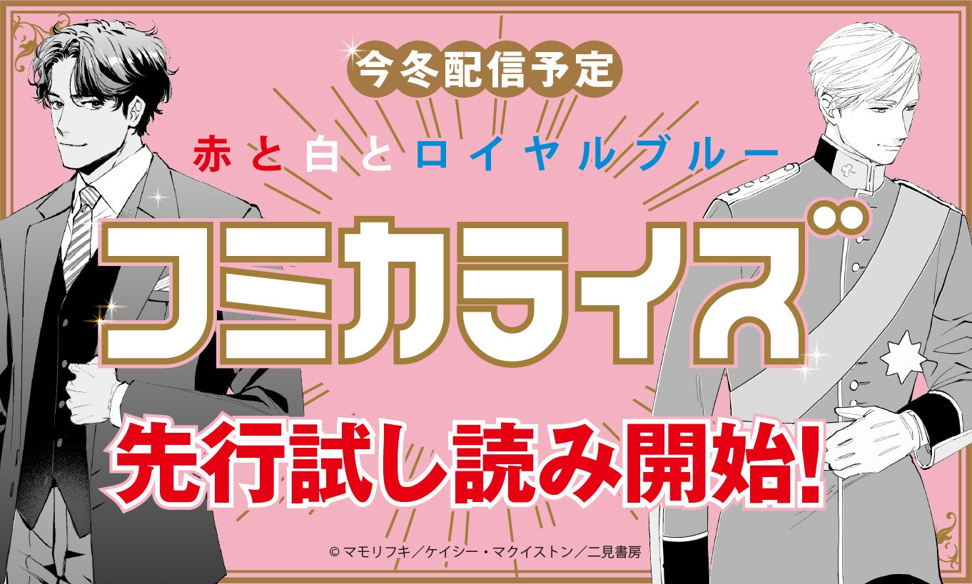 アーケードゲーム「麻雀ファイトガール」から、キャラクター達をイメージした香水が登場！