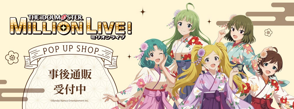 「アニメイトガールズフェスティバル2025」Gugenka出展決定　販売ラインナップ公開＆ホロモデル新バージョン体験先行受付