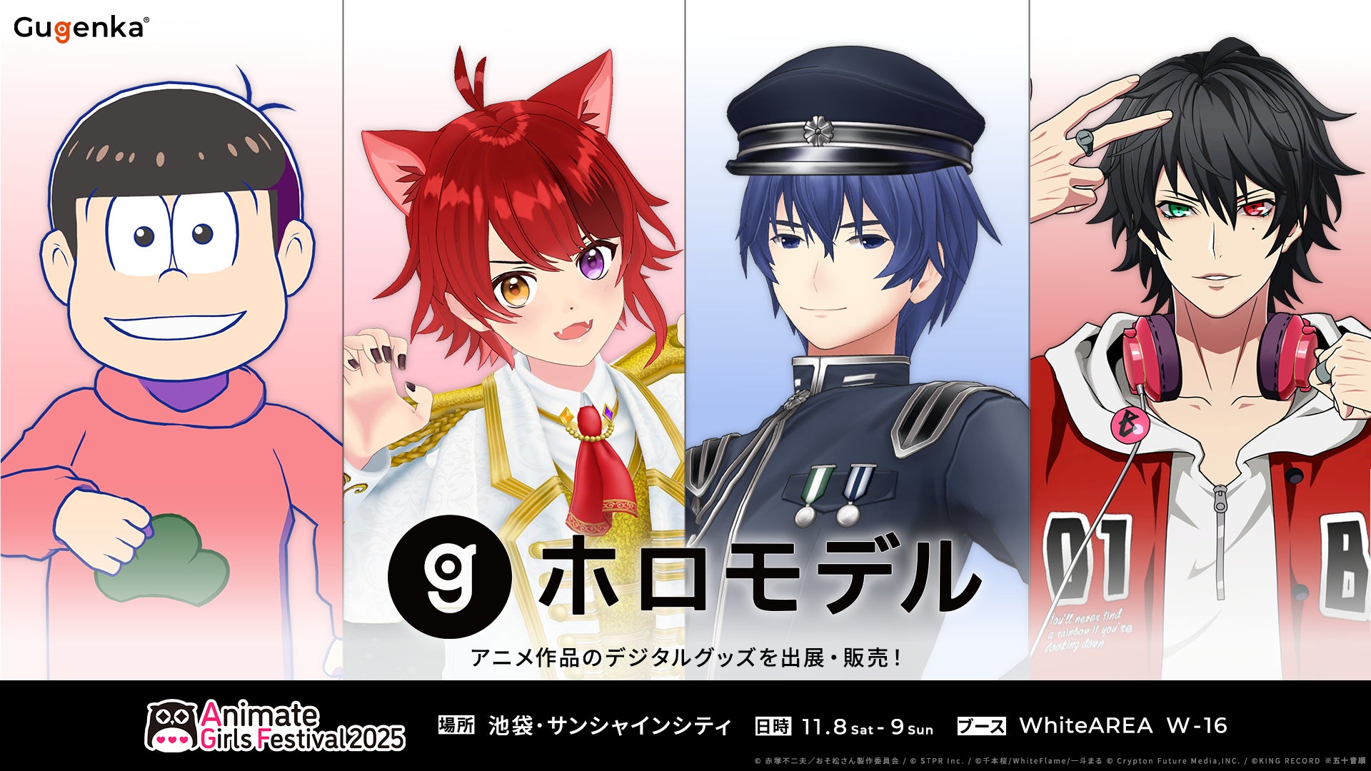 にじさんじから「Kuzuha Celebration Goods」「Happy B-day to Kuzuha」グッズが登場！2025年11月8日(土)12時から販売開始！