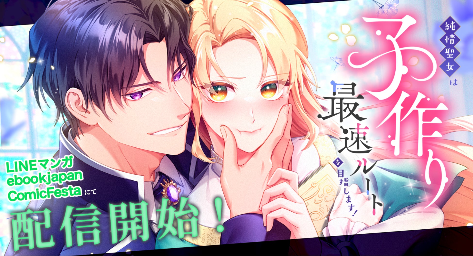 400点を超える直筆原画と伝説の＜新宿の伝言板＞や＜喫茶キャッツアイ＞などのフォトスポットを含む、「シティーハンター大原画展」の展示詳細を一挙公開！