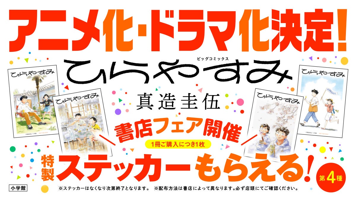 白井悠介、志麻出演！『Toxic-a-Holic』最新情報を発表する特別生配信がAGF2025直前の11月4日に実施決定！