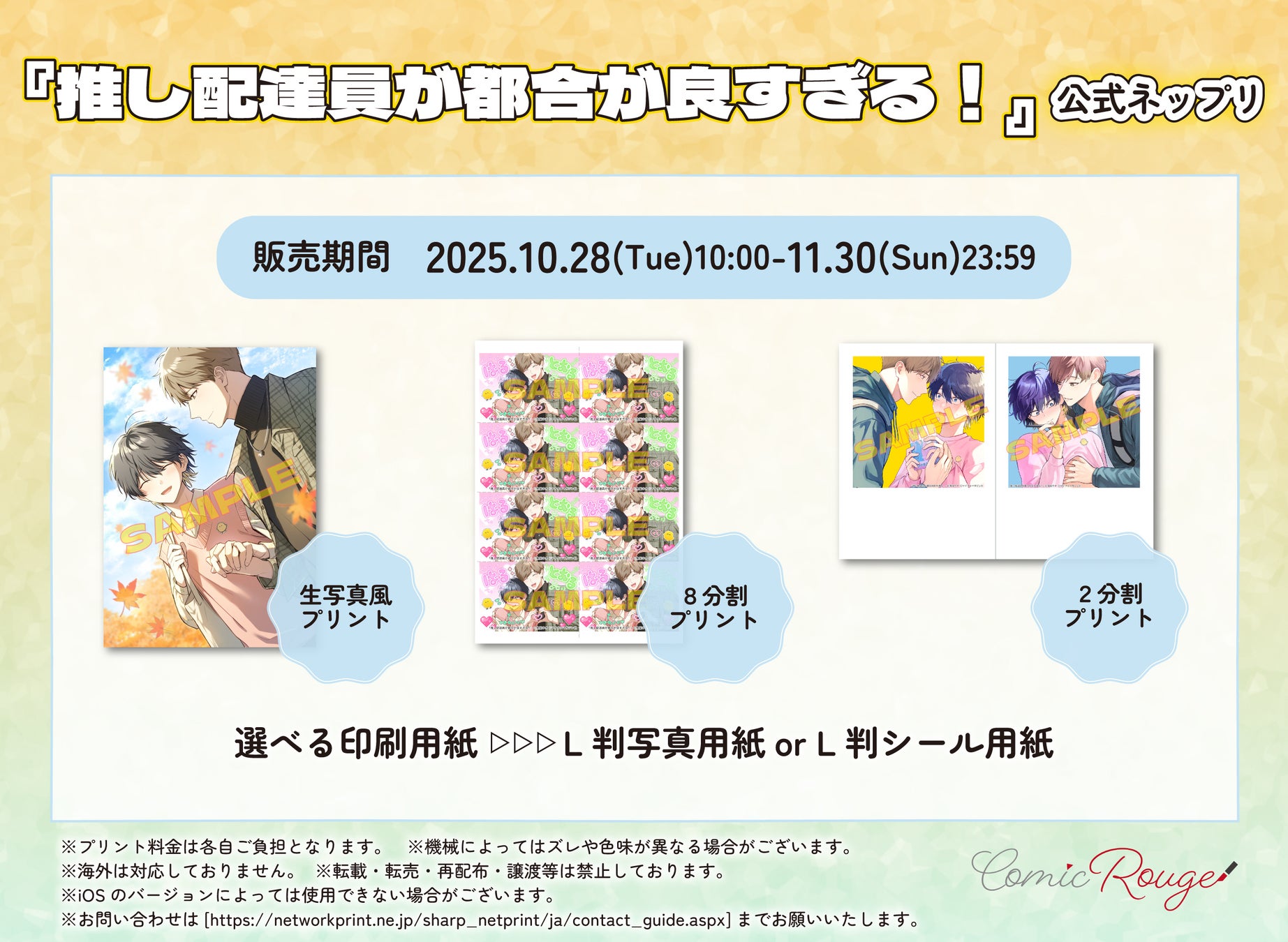 白井悠介、志麻出演！『Toxic-a-Holic』最新情報を発表する特別生配信がAGF2025直前の11月4日に実施決定！