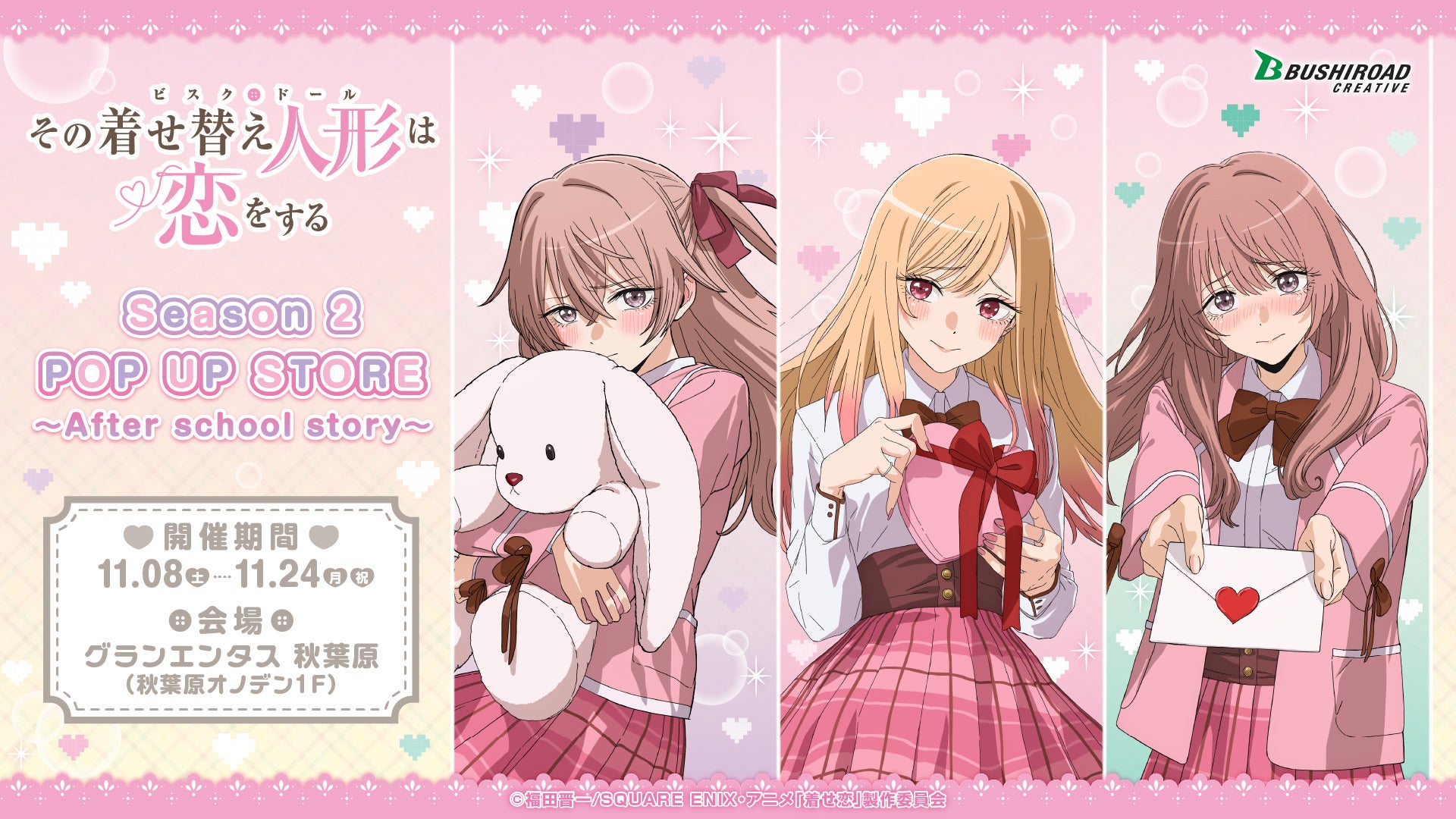 『推し配達員が都合が良すぎる!』10月28日~、公式ネップリで描き下ろしイラストを起用した生写真風プリントなどを期間限定販売!