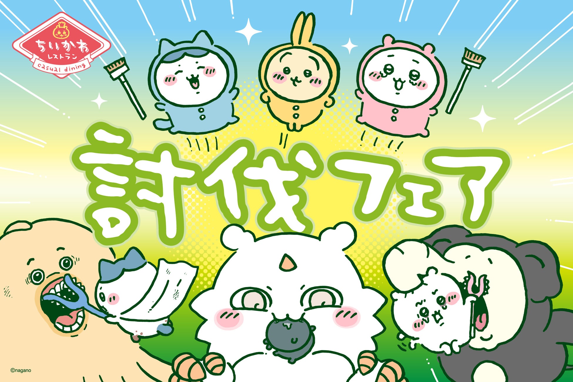 角川スニーカー文庫の人気シリーズ『マジカル★エクスプローラー』のオンラインくじが登場！