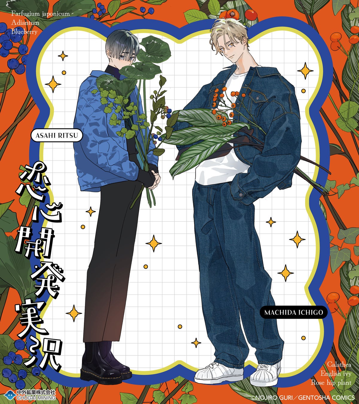 イラストレーター ナガノの人気作品『ちいかわ』の常設コラボカフェ「ちいかわレストラン」新たなフェア“討伐フェア” 2025/11/27（木）よりスタート