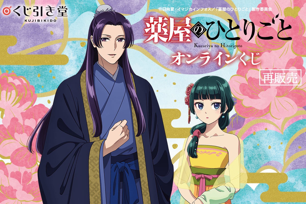 『恋心開発実況』より野白ぐり先生による描き下ろしイラストを使用した新作グッズが「AGF2025」で登場！中外鉱業ブース[W-19]にて先行販売決定！