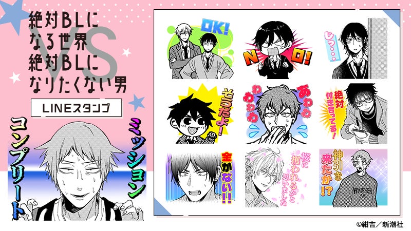 アニメ『ウマ娘 シンデレラグレイ』のオリジナルグッズが発売決定！10月28日（火）より予約受付開始