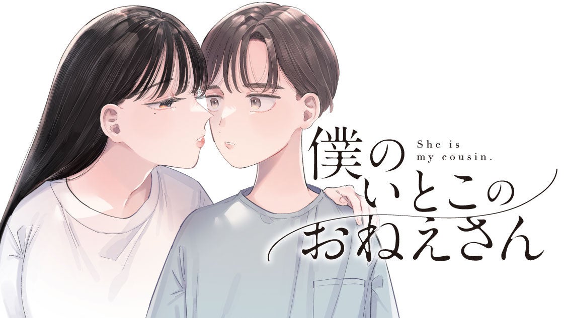 コミックス「SERVAMP-サーヴァンプ-」がくじ引き堂に再登場! ロックな描き下ろしイラストを使用した豪華賞品が盛りだくさん!!