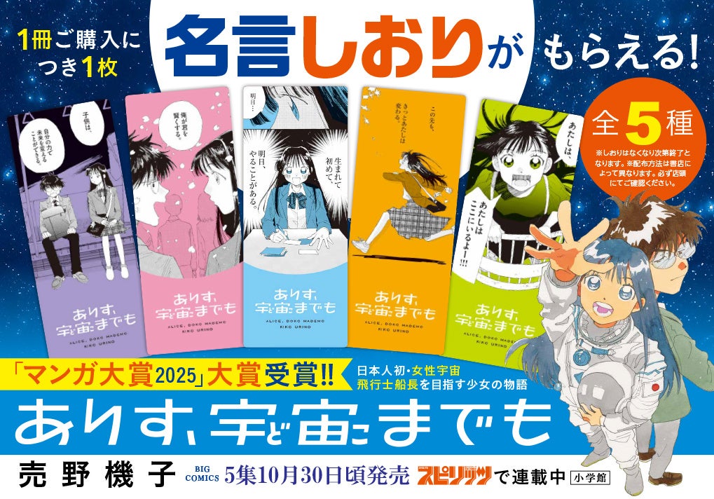 コミックRouge 創刊5周年を記念して『救い、巣喰われ』『白金は春に染む』『かっこいい俺でいたいのに！』などの人気作品グッズを、10月28日～期間限定で受注予約開始！イラストは新規描き下ろし！