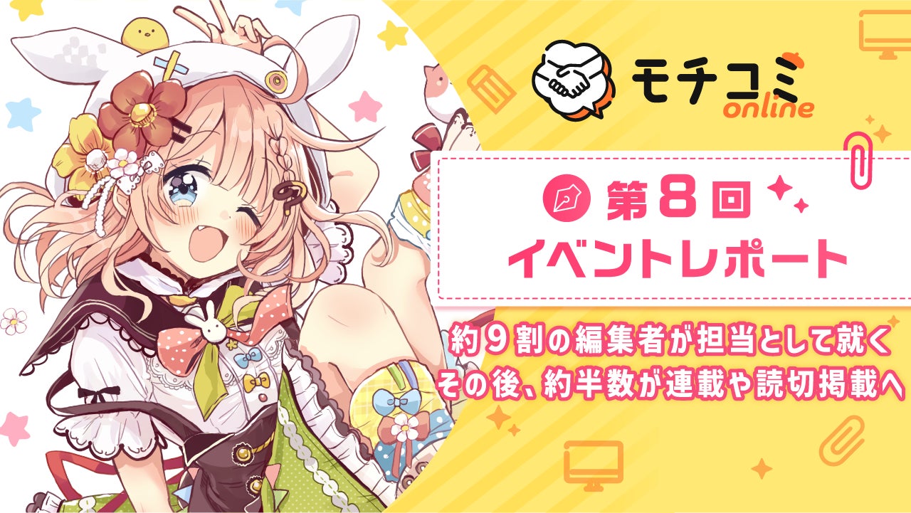 シティーハンター×JRE MALLチケット 原画展開催地「上野駅」をはじめとした、タイアップ企画を実施します!