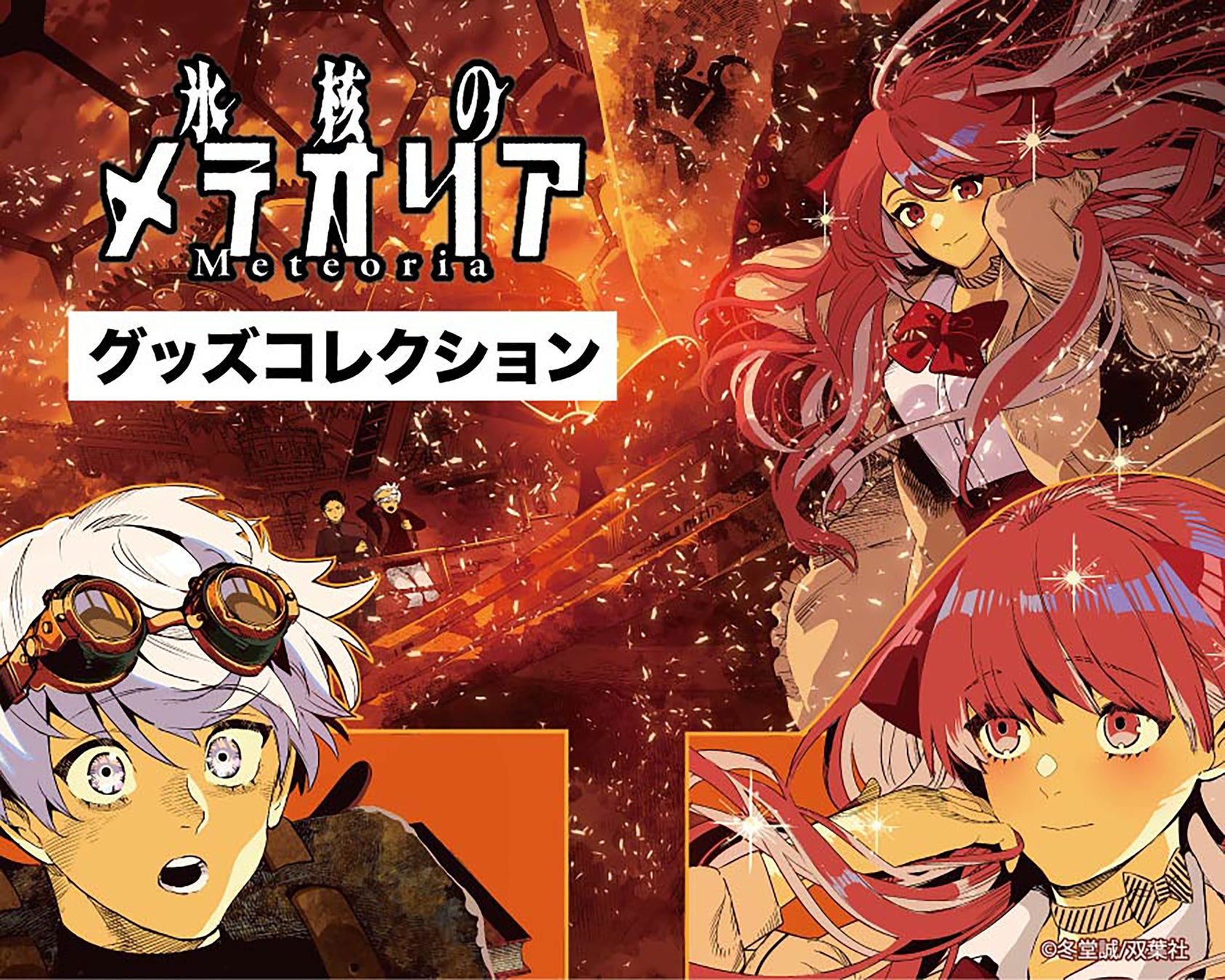 テレビアニメ『はたらく細胞』から、全高100cmの「血小板」フィギュアが登場